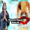 Chamak Shyam Baba Ki